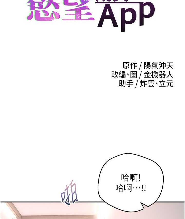 第79话-充斥着呻吟声的大乱交 - 第8.jpg页