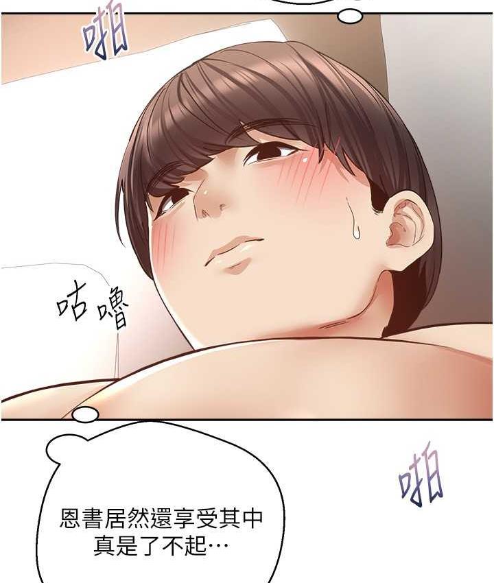 第79话-充斥着呻吟声的大乱交 - 第17.jpg页