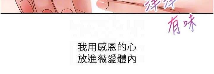 第79话-充斥着呻吟声的大乱交 - 第36.jpg页
