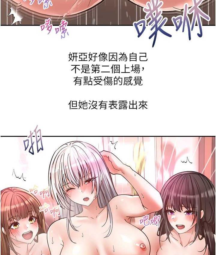第79话-充斥着呻吟声的大乱交 - 第43.jpg页