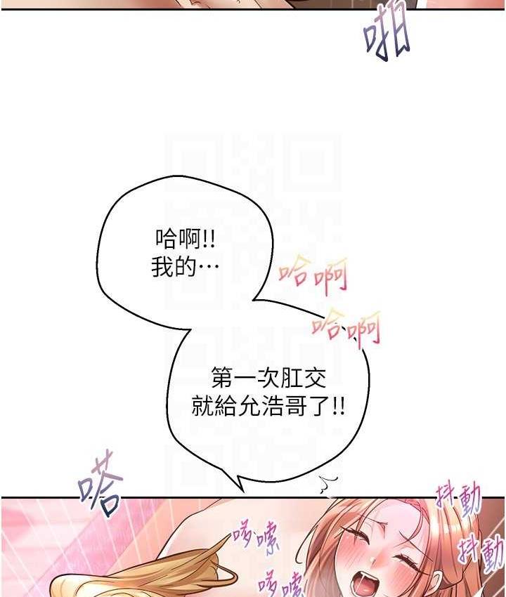 第79话-充斥着呻吟声的大乱交 - 第61.jpg页