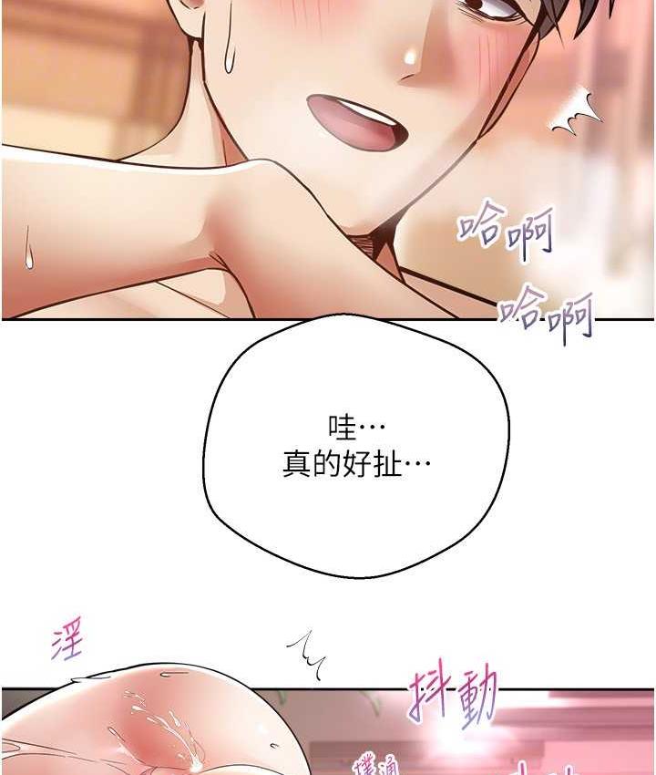 第79话-充斥着呻吟声的大乱交 - 第66.jpg页