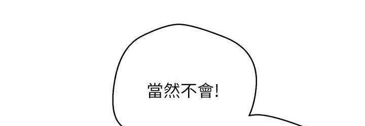 第79话-充斥着呻吟声的大乱交 - 第72.jpg页
