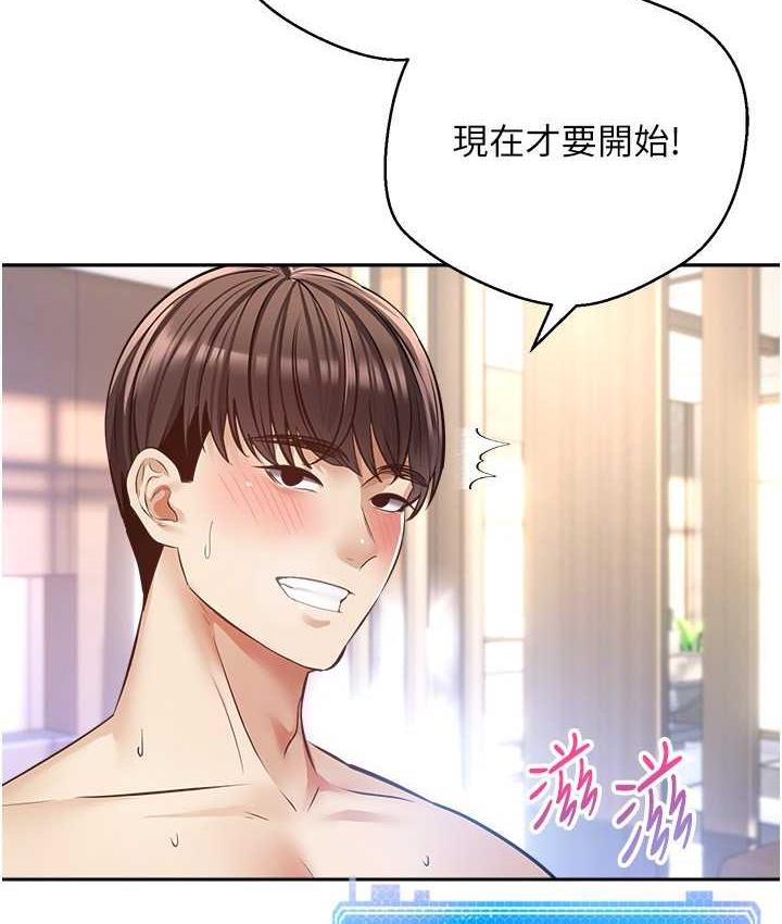 第79话-充斥着呻吟声的大乱交 - 第73.jpg页