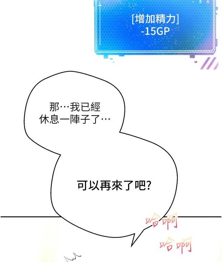 第79话-充斥着呻吟声的大乱交 - 第74.jpg页