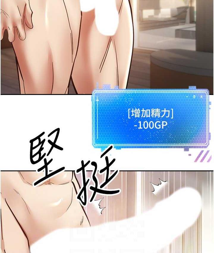 第79话-充斥着呻吟声的大乱交 - 第77.jpg页