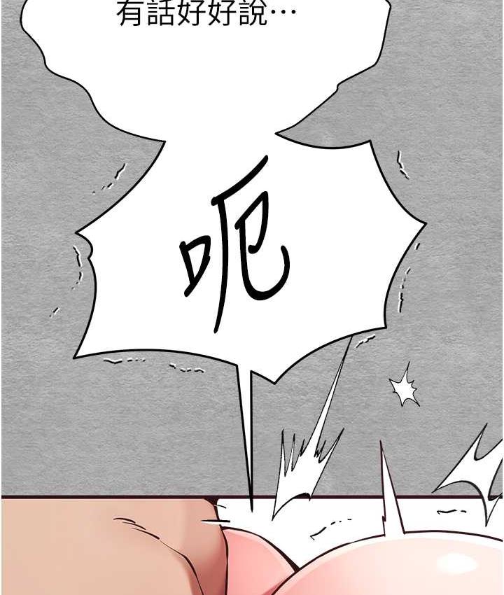 第52话-品嚐大明星的细皮嫩肉 - 第13.jpg页