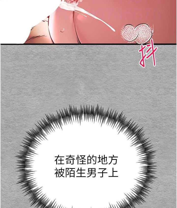 第52话-品嚐大明星的细皮嫩肉 - 第19.jpg页