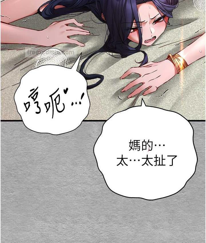 第52话-品嚐大明星的细皮嫩肉 - 第21.jpg页