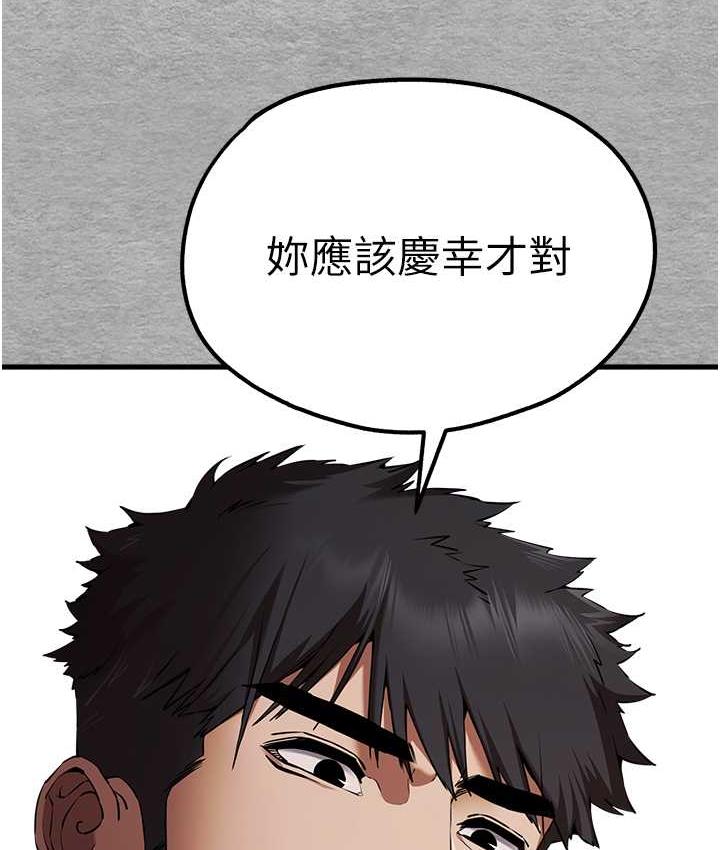 第52话-品嚐大明星的细皮嫩肉 - 第22.jpg页