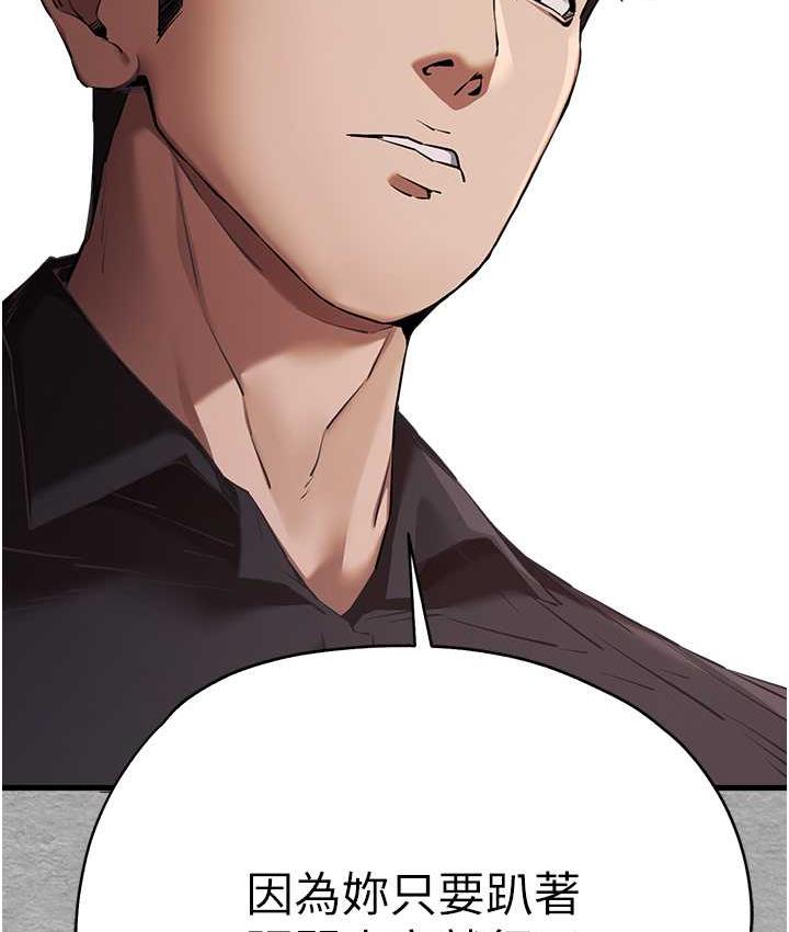 第52话-品嚐大明星的细皮嫩肉 - 第23.jpg页