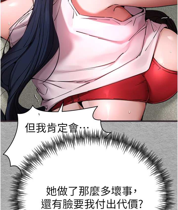 第52话-品嚐大明星的细皮嫩肉 - 第28.jpg页