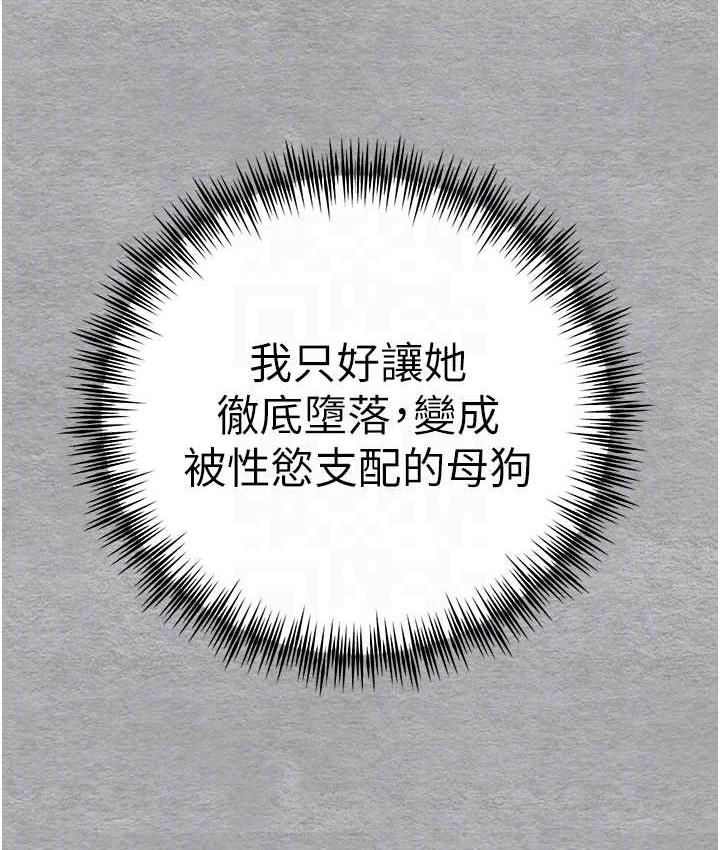 第52话-品嚐大明星的细皮嫩肉 - 第31.jpg页