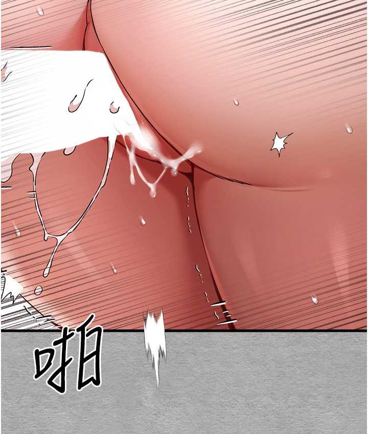 第52话-品嚐大明星的细皮嫩肉 - 第38.jpg页