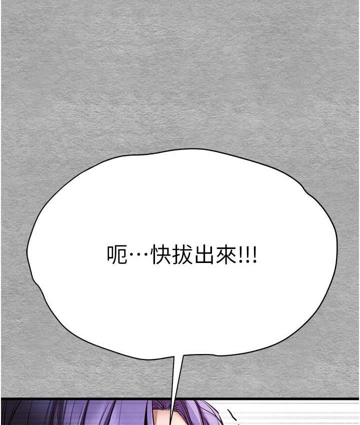 第52话-品嚐大明星的细皮嫩肉 - 第39.jpg页