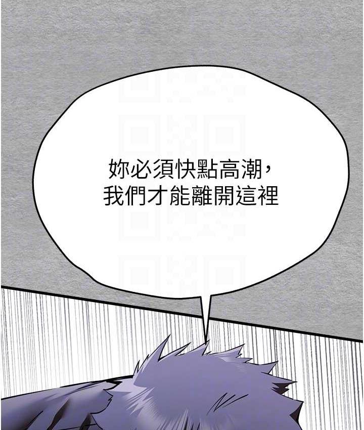 第52话-品嚐大明星的细皮嫩肉 - 第43.jpg页