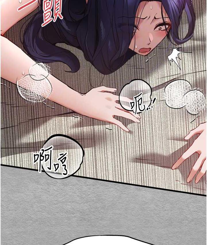 第52话-品嚐大明星的细皮嫩肉 - 第46.jpg页