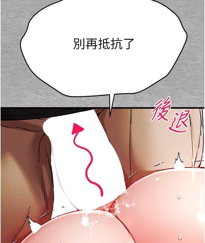第52话-品嚐大明星的细皮嫩肉 - 第47.jpg页