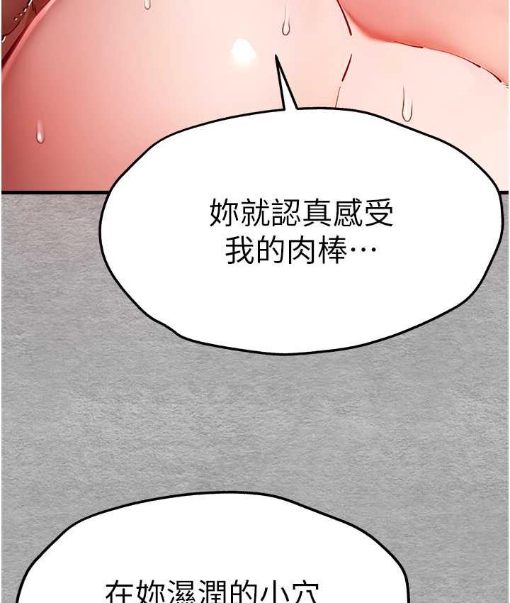 第52话-品嚐大明星的细皮嫩肉 - 第48.jpg页