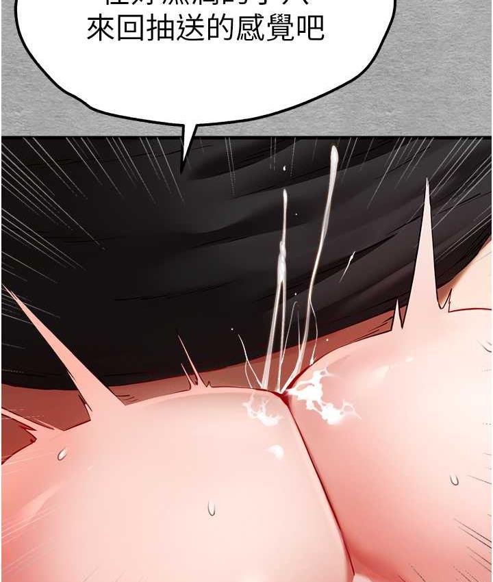 第52话-品嚐大明星的细皮嫩肉 - 第49.jpg页