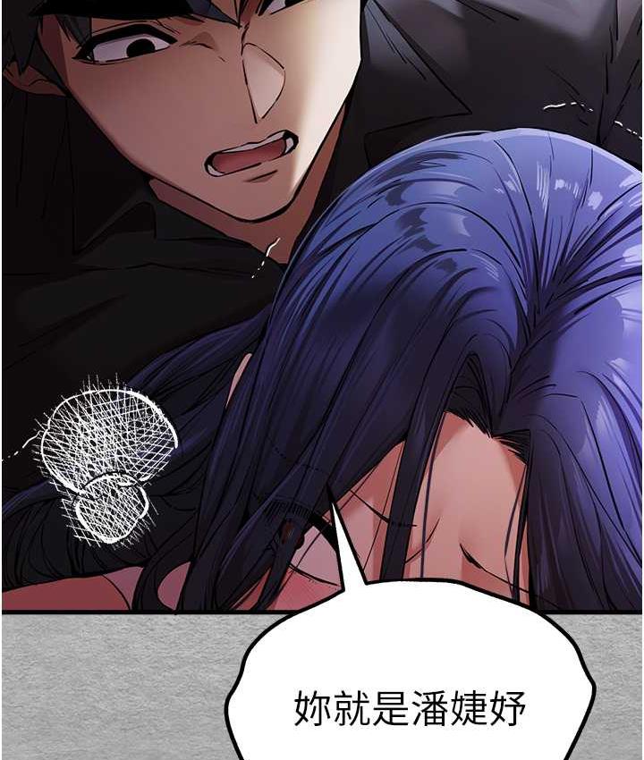 第52话-品嚐大明星的细皮嫩肉 - 第53.jpg页