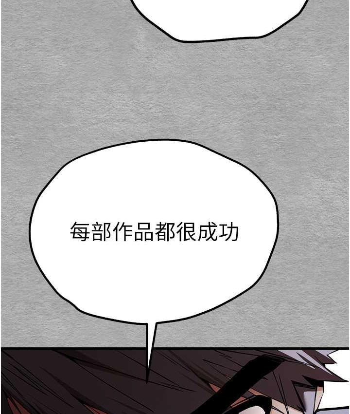 第52话-品嚐大明星的细皮嫩肉 - 第54.jpg页