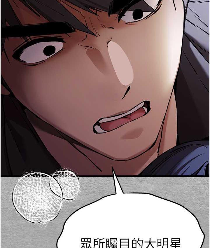 第52话-品嚐大明星的细皮嫩肉 - 第55.jpg页