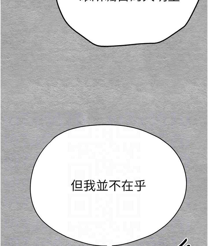 第52话-品嚐大明星的细皮嫩肉 - 第56.jpg页