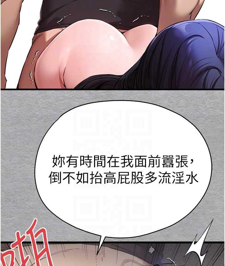 第52话-品嚐大明星的细皮嫩肉 - 第58.jpg页