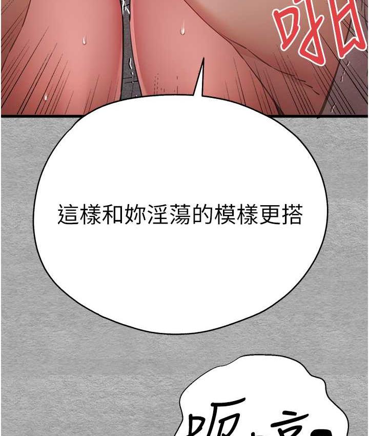 第52话-品嚐大明星的细皮嫩肉 - 第60.jpg页