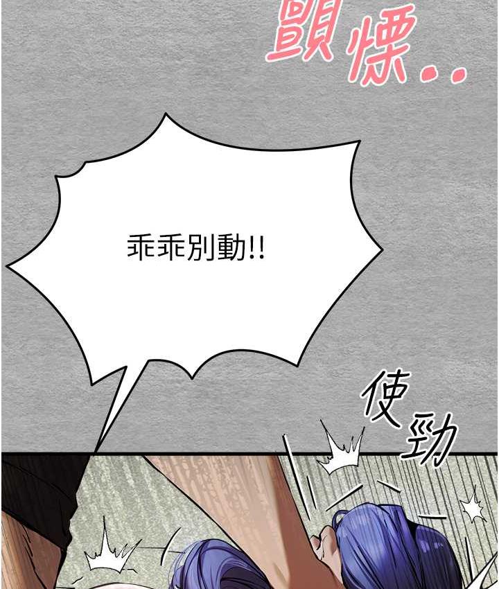 第52话-品嚐大明星的细皮嫩肉 - 第62.jpg页