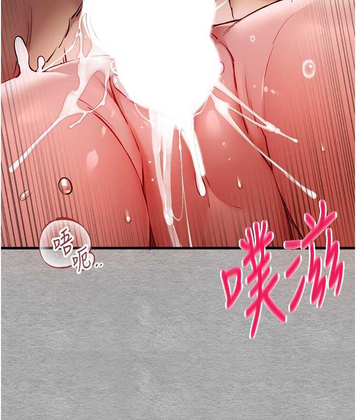 第52话-品嚐大明星的细皮嫩肉 - 第65.jpg页
