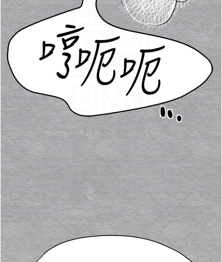 第52话-品嚐大明星的细皮嫩肉 - 第71.jpg页