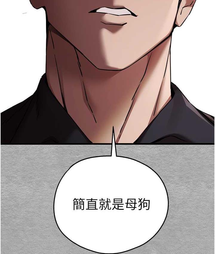 第52话-品嚐大明星的细皮嫩肉 - 第74.jpg页