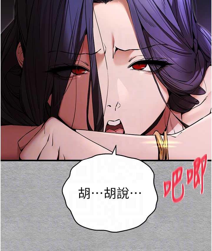 第52话-品嚐大明星的细皮嫩肉 - 第76.jpg页