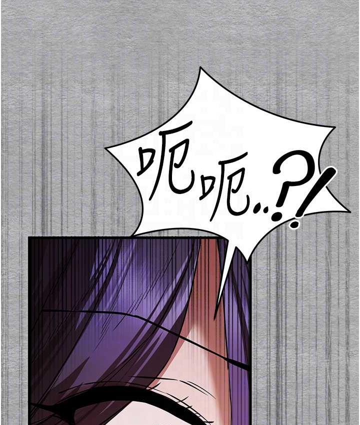 第52话-品嚐大明星的细皮嫩肉 - 第77.jpg页