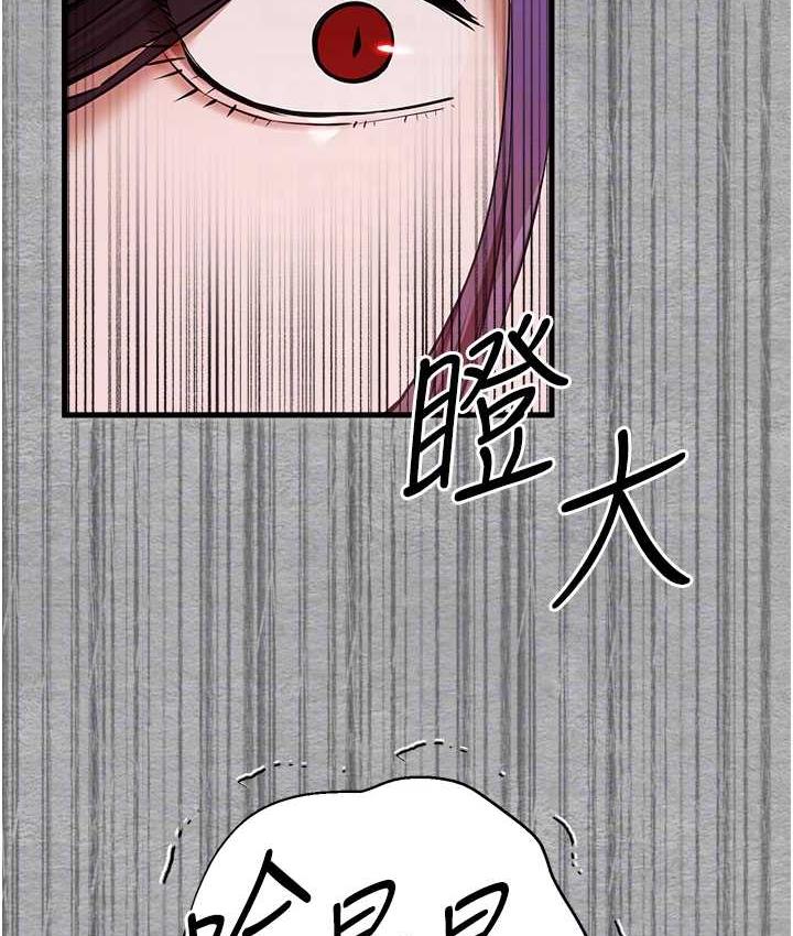 第52话-品嚐大明星的细皮嫩肉 - 第78.jpg页