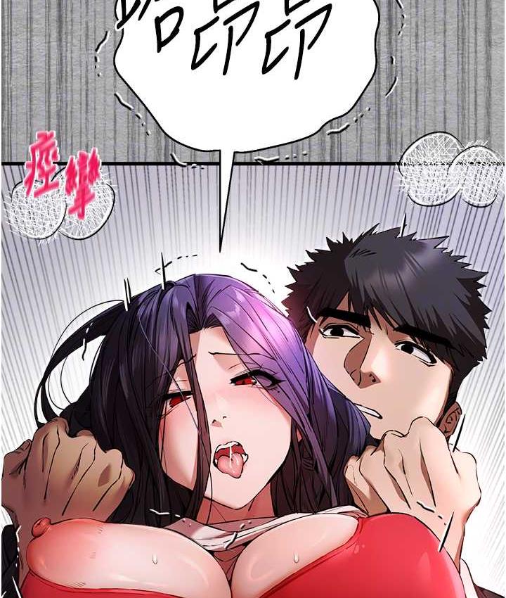 第52话-品嚐大明星的细皮嫩肉 - 第79.jpg页