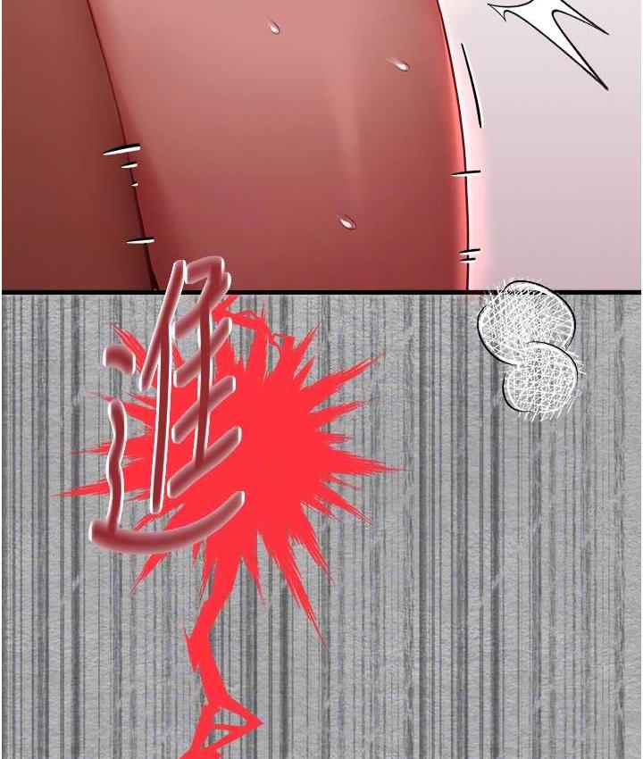 第52话-品嚐大明星的细皮嫩肉 - 第83.jpg页