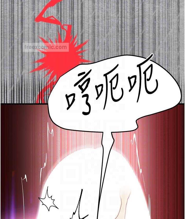 第52话-品嚐大明星的细皮嫩肉 - 第84.jpg页