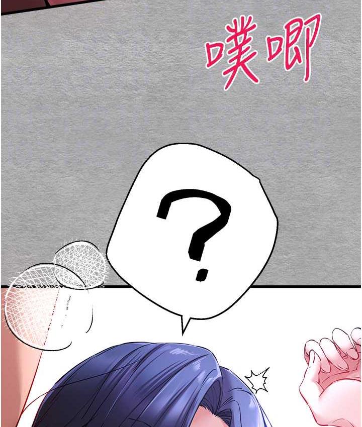 第52话-品嚐大明星的细皮嫩肉 - 第92.jpg页