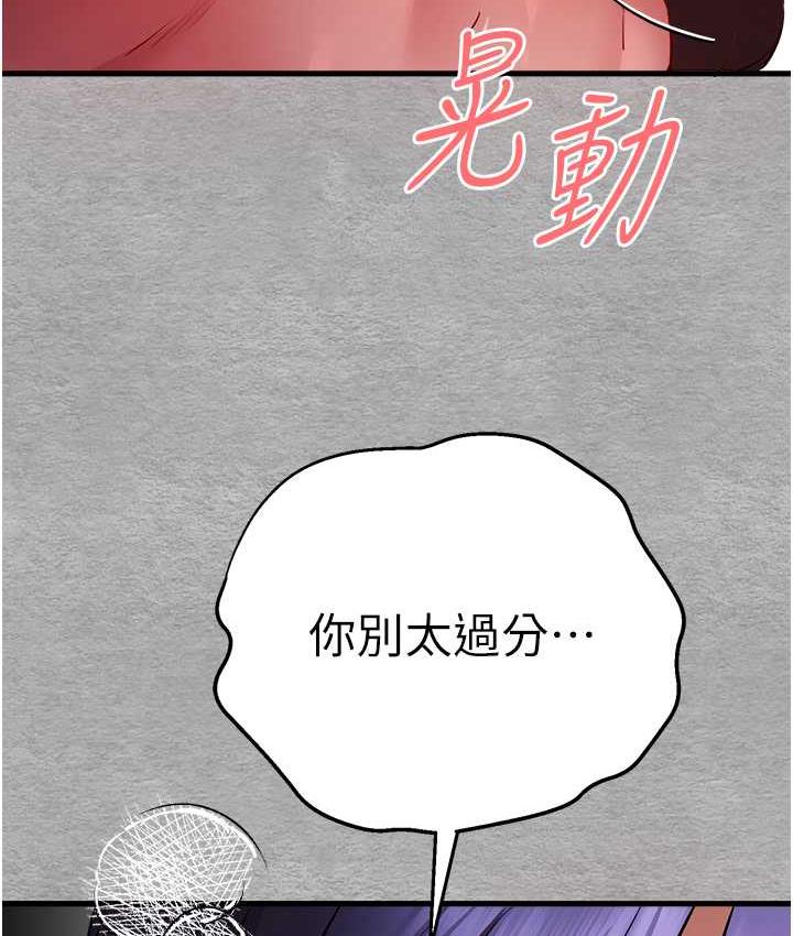 第52话-品嚐大明星的细皮嫩肉 - 第94.jpg页