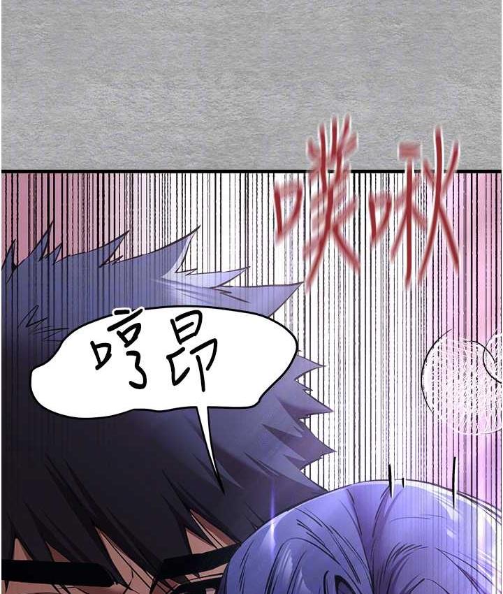 第52话-品嚐大明星的细皮嫩肉 - 第98.jpg页