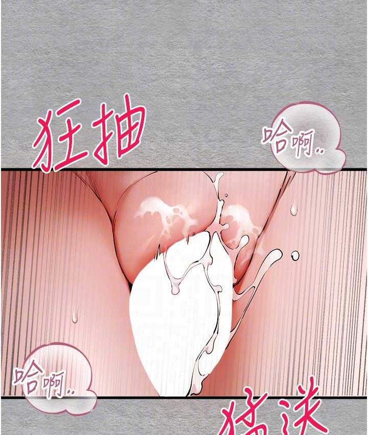 第52话-品嚐大明星的细皮嫩肉 - 第103.jpg页