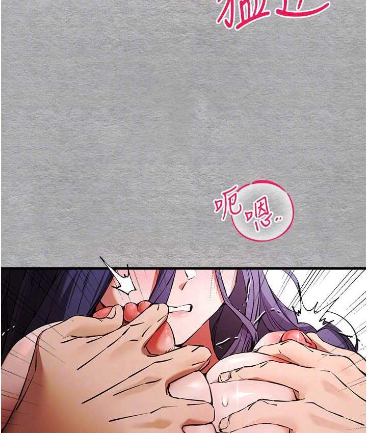 第52话-品嚐大明星的细皮嫩肉 - 第104.jpg页