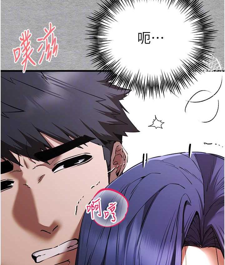 第52话-品嚐大明星的细皮嫩肉 - 第106.jpg页