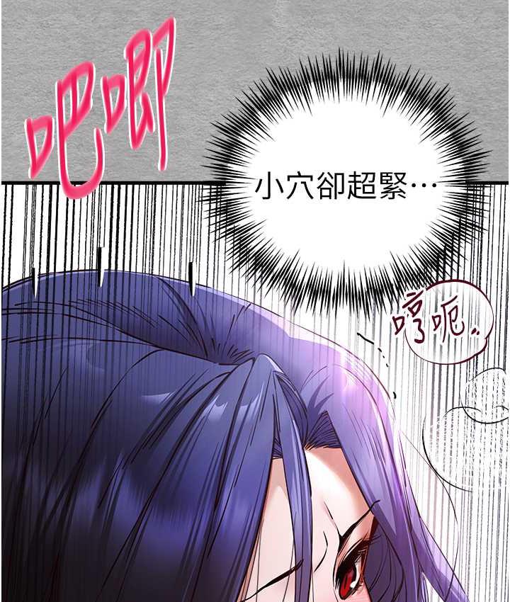 第52话-品嚐大明星的细皮嫩肉 - 第109.jpg页