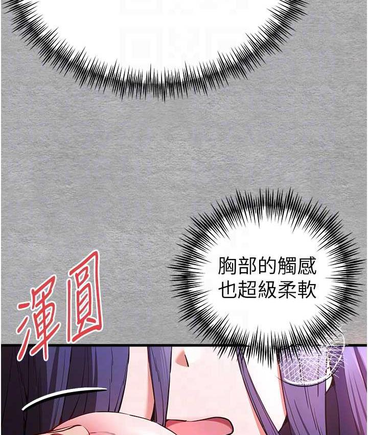 第52话-品嚐大明星的细皮嫩肉 - 第112.jpg页