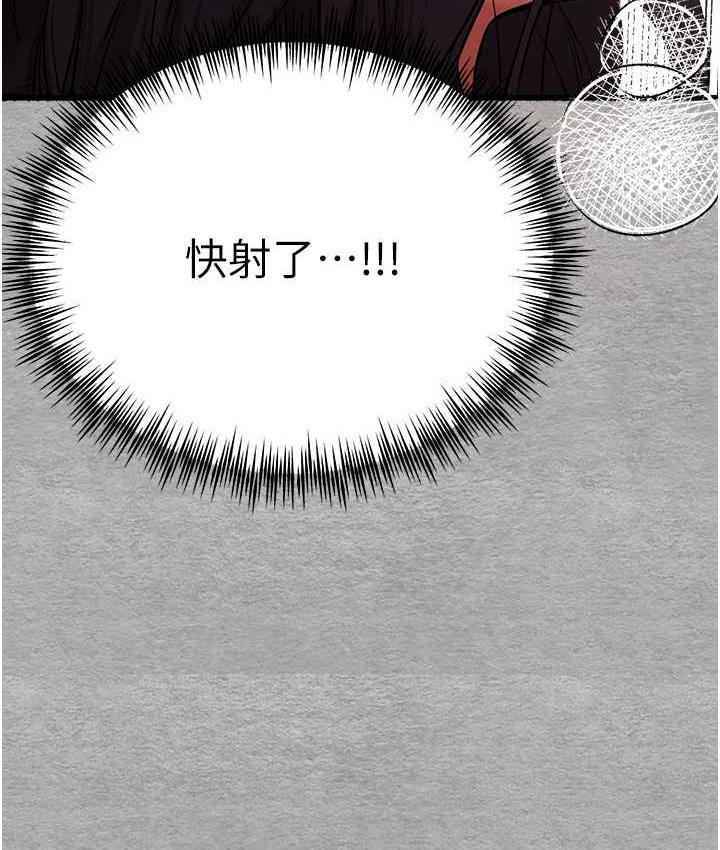 第52话-品嚐大明星的细皮嫩肉 - 第116.jpg页