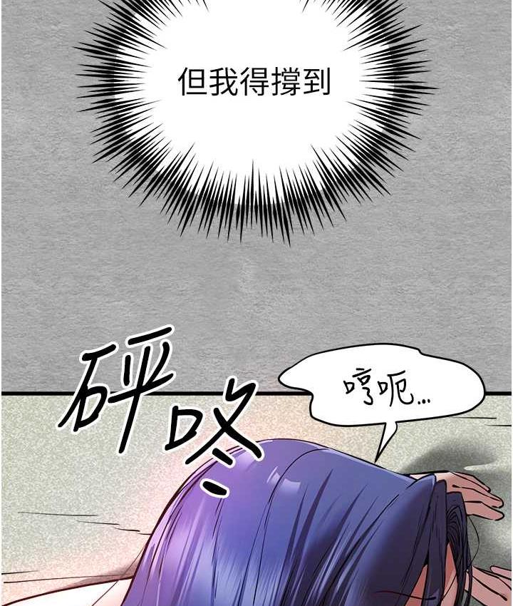 第52话-品嚐大明星的细皮嫩肉 - 第118.jpg页